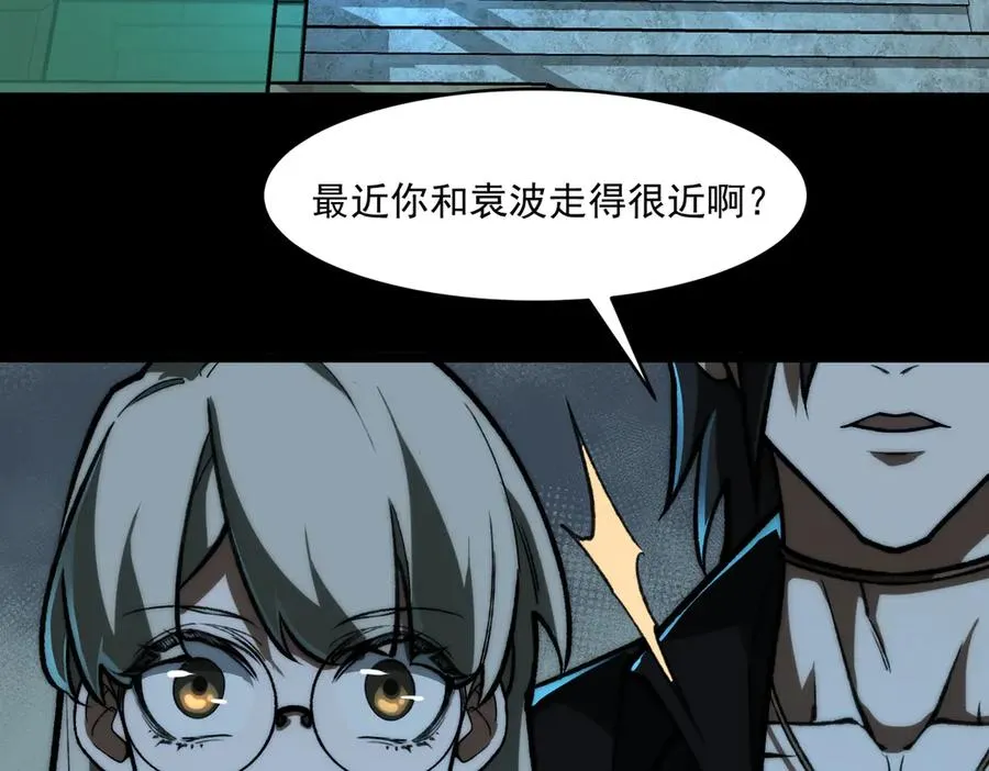 第71话 恐惧 第83页