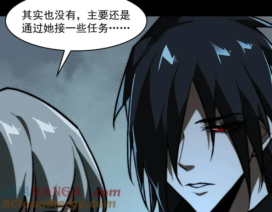 第71话 恐惧 第85页