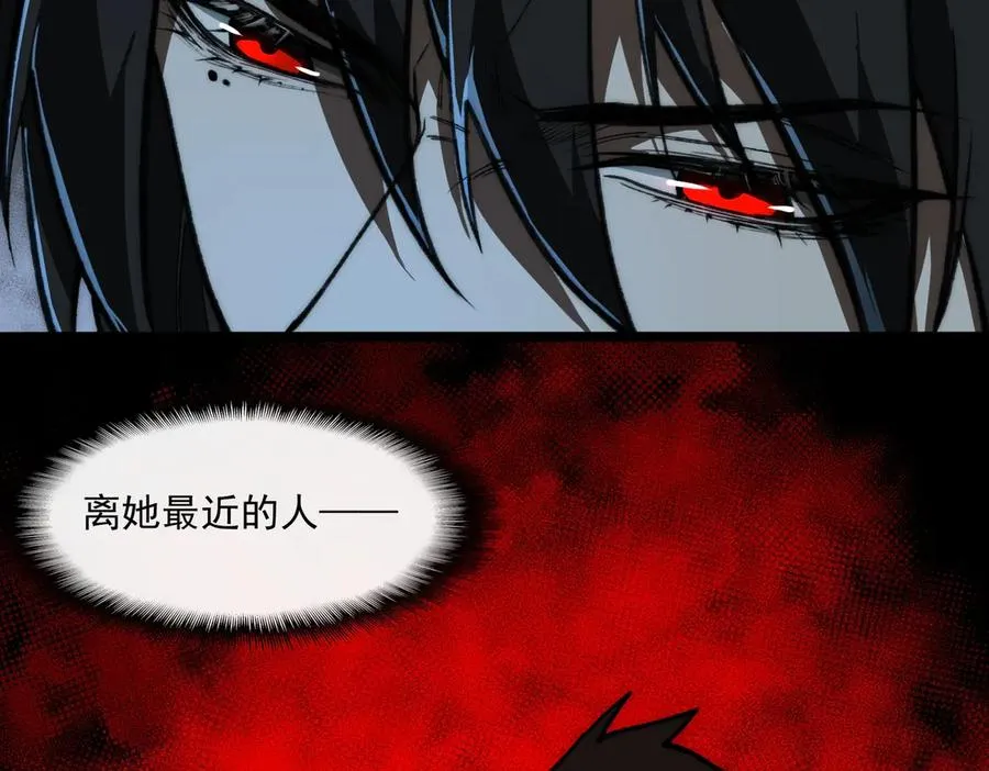 第71话 恐惧 第88页