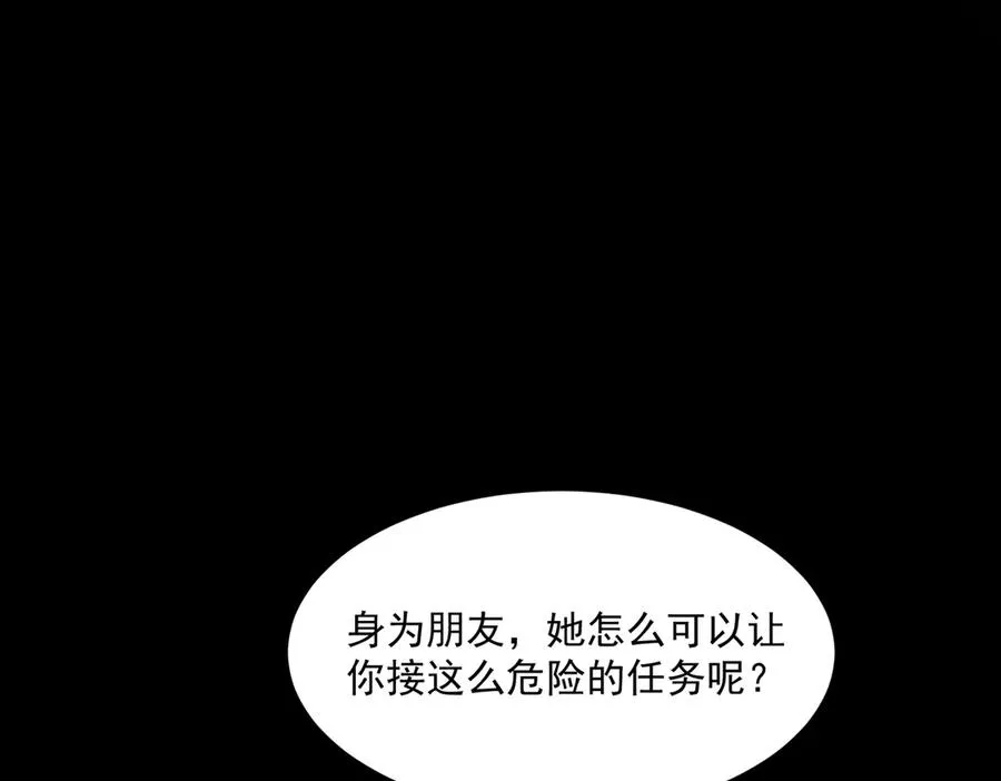 第71话 恐惧 第91页