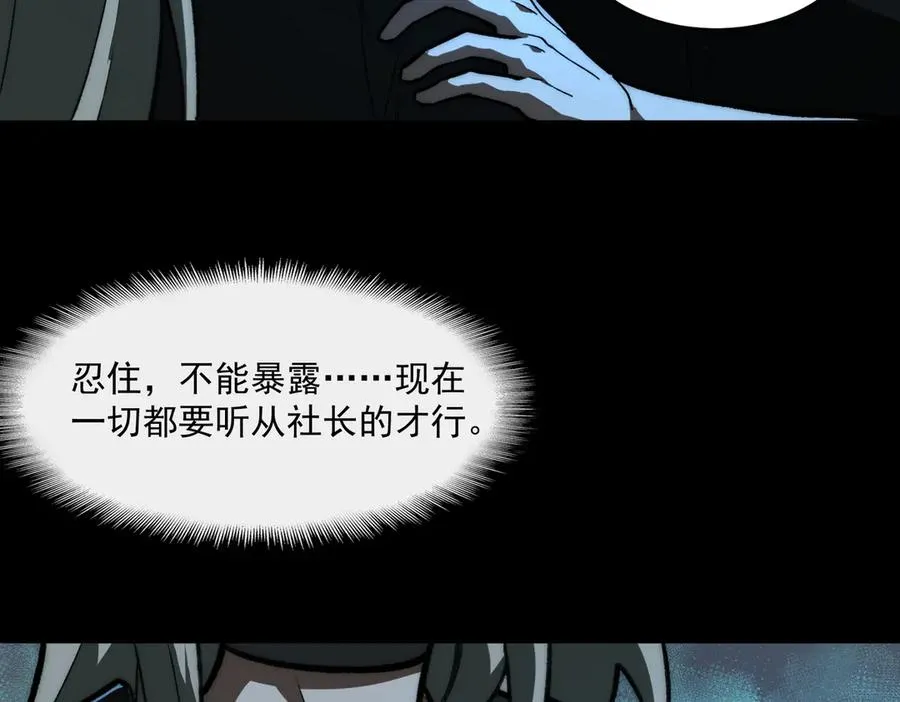 第71话 恐惧 第94页