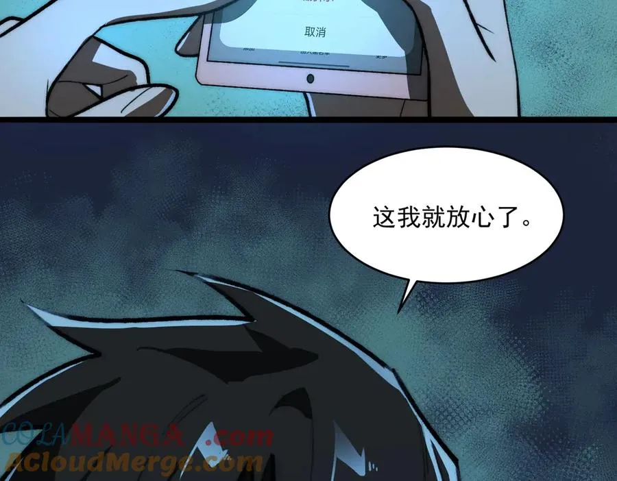 第71话 恐惧 第97页