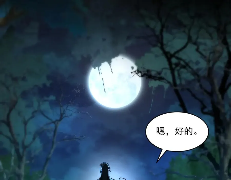 第71话 恐惧 第100页
