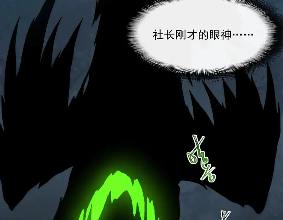 第71话 恐惧 第102页