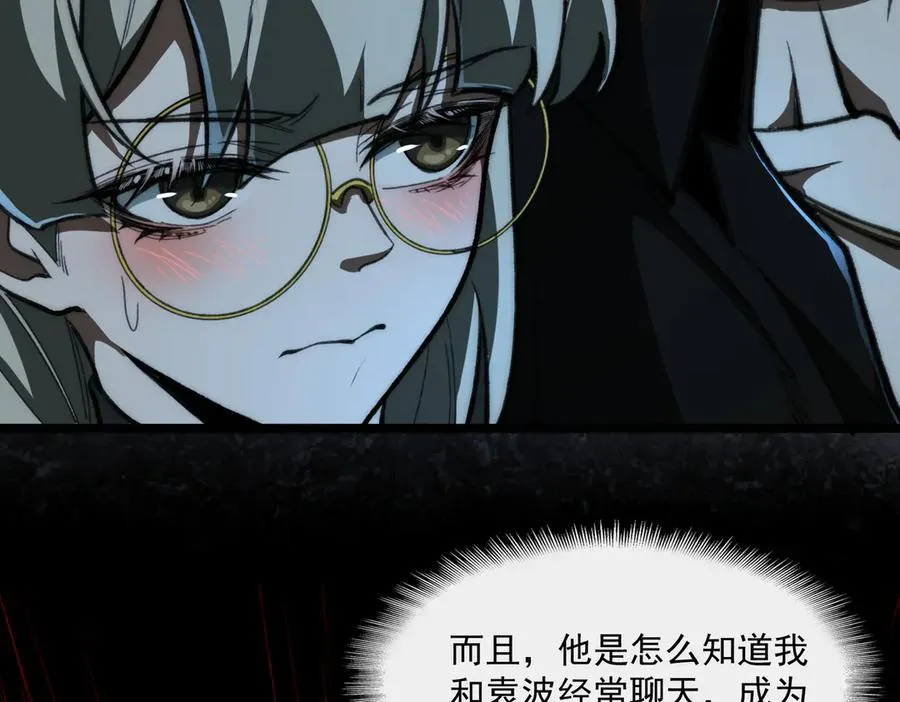 第71话 恐惧 第104页