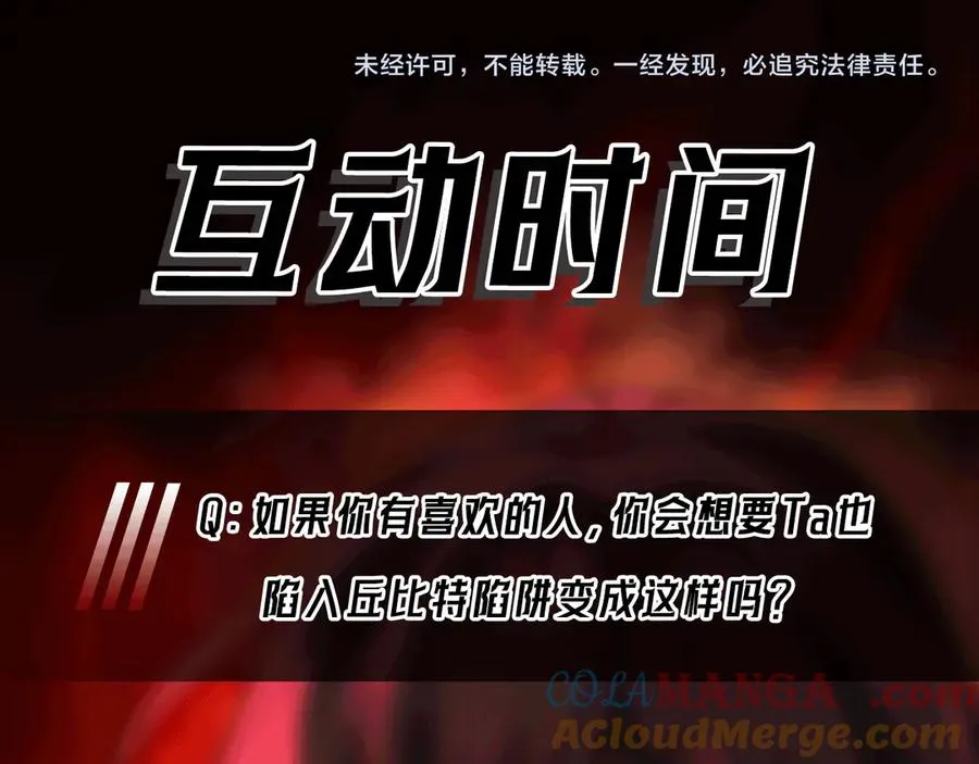第71话 恐惧 第109页