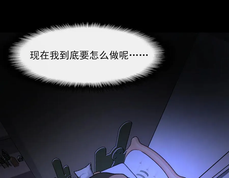第72话 虚与委蛇 第6页