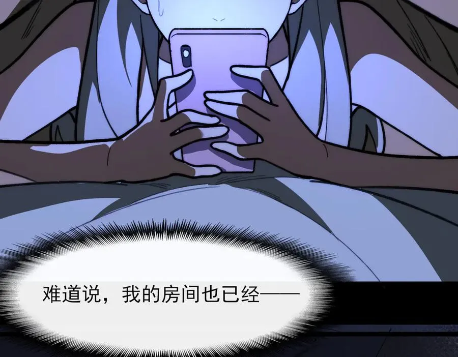 第72话 虚与委蛇 第11页