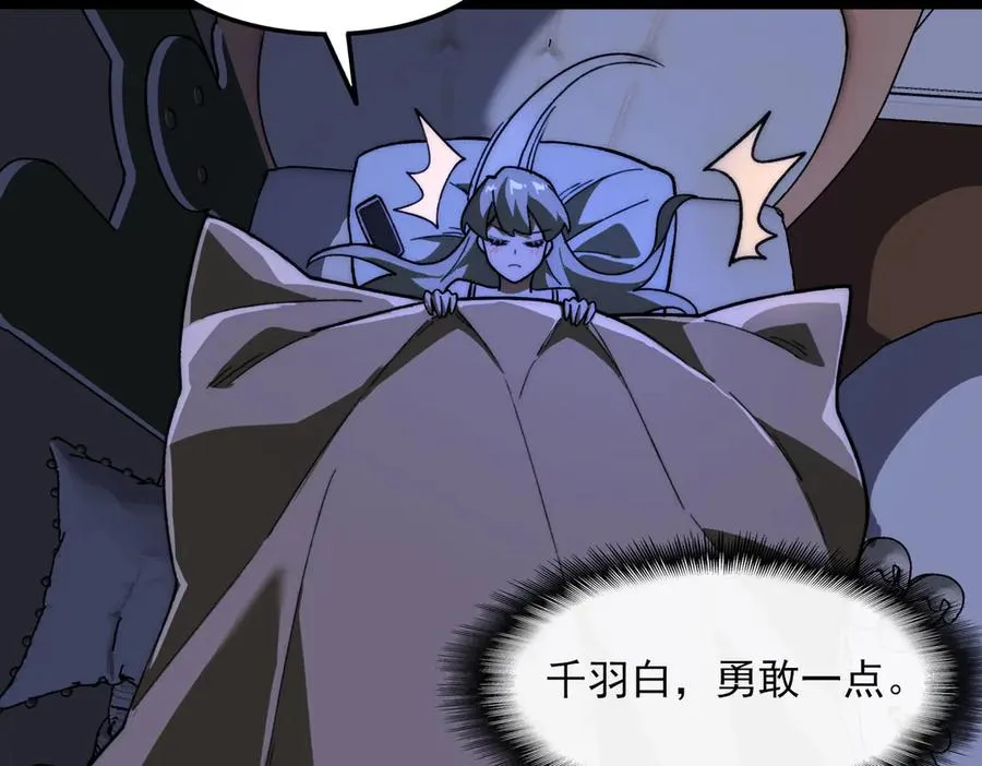 第72话 虚与委蛇 第19页