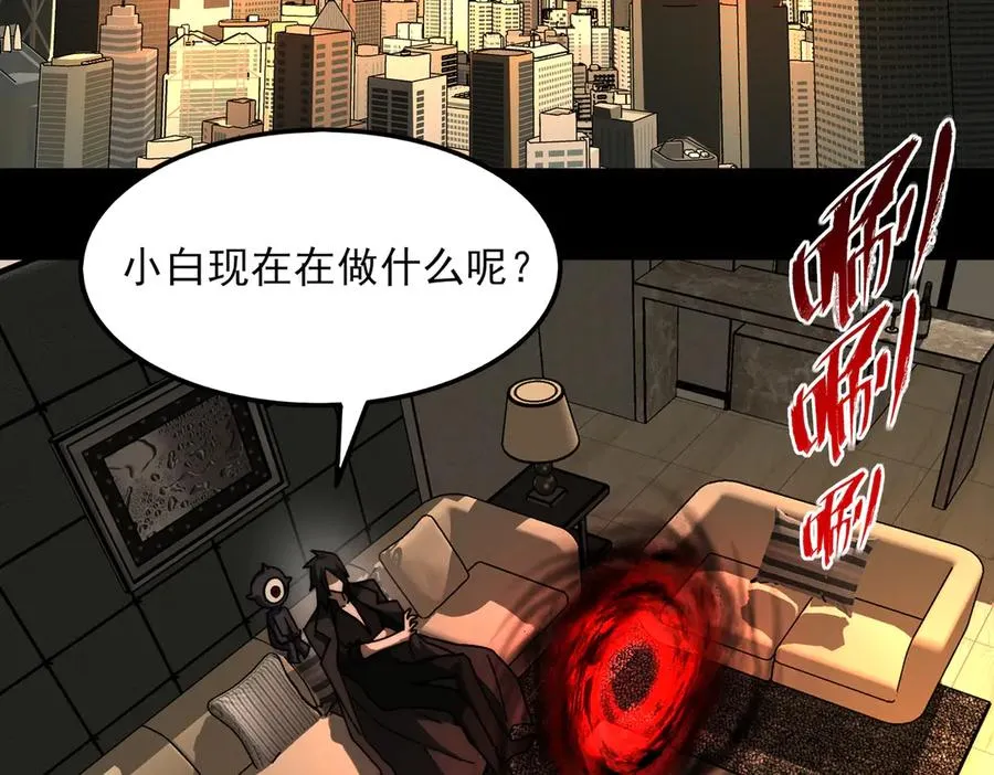 第72话 虚与委蛇 第27页