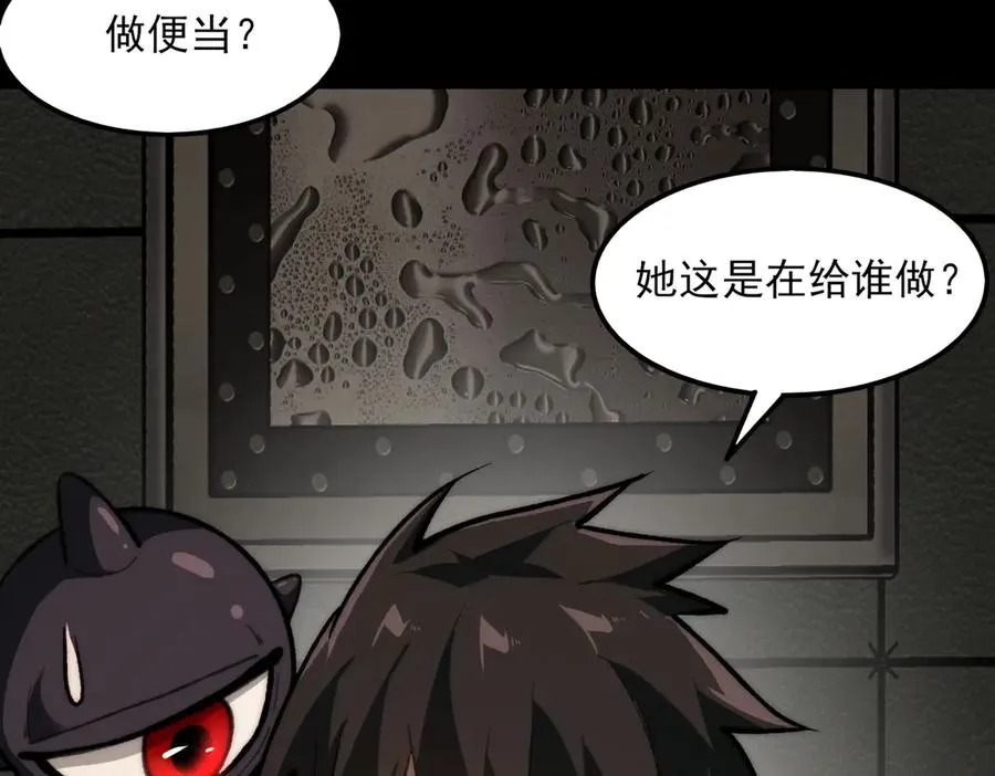 第72话 虚与委蛇 第30页