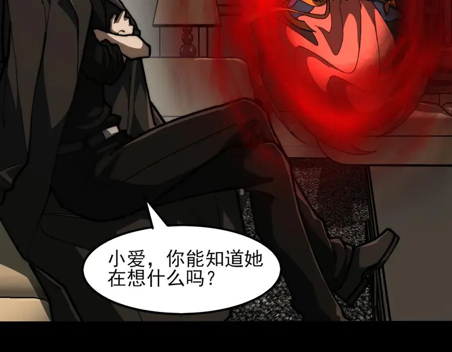 第72话 虚与委蛇 第34页