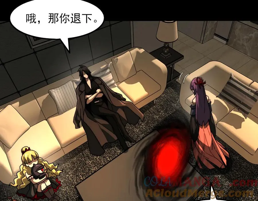 第72话 虚与委蛇 第37页