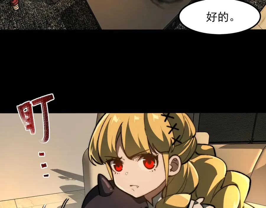 第72话 虚与委蛇 第38页