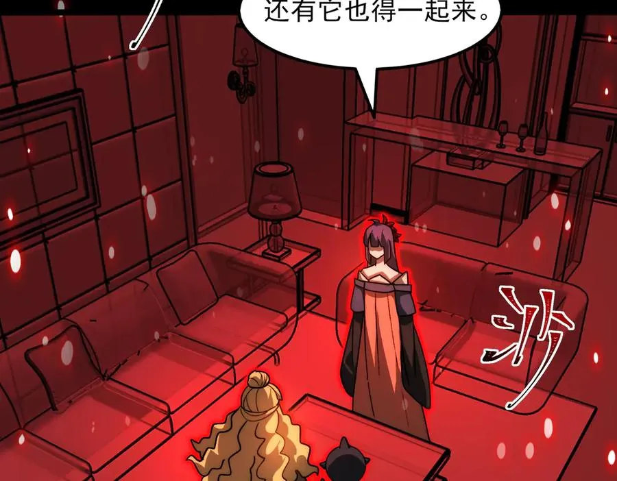 第72话 虚与委蛇 第43页