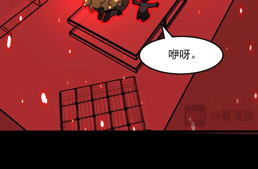 第72话 虚与委蛇 第44页