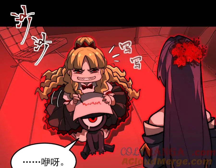 第72话 虚与委蛇 第45页