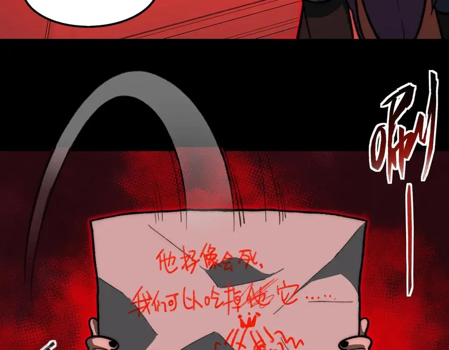 第72话 虚与委蛇 第46页