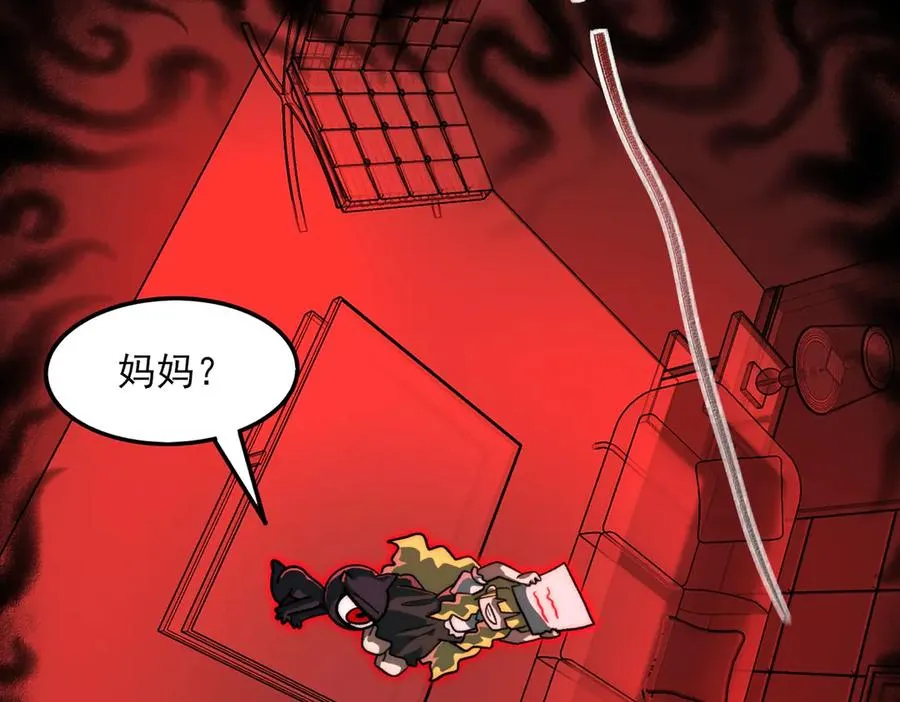 第72话 虚与委蛇 第50页
