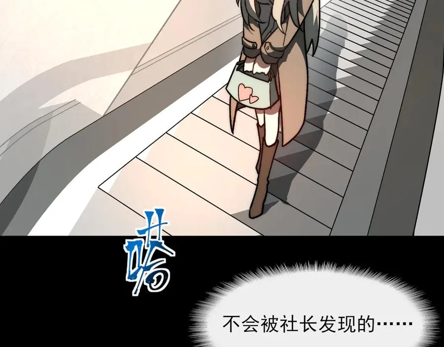 第72话 虚与委蛇 第55页