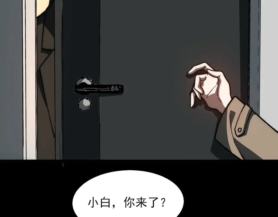 第72话 虚与委蛇 第58页