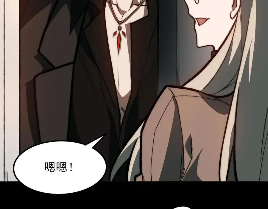 第72话 虚与委蛇 第60页