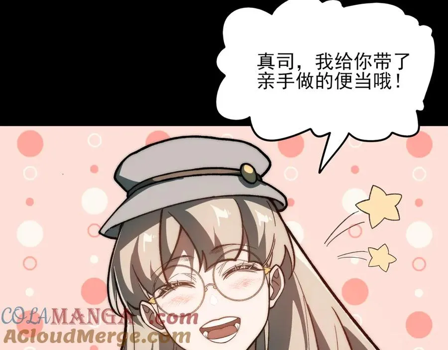 第72话 虚与委蛇 第61页