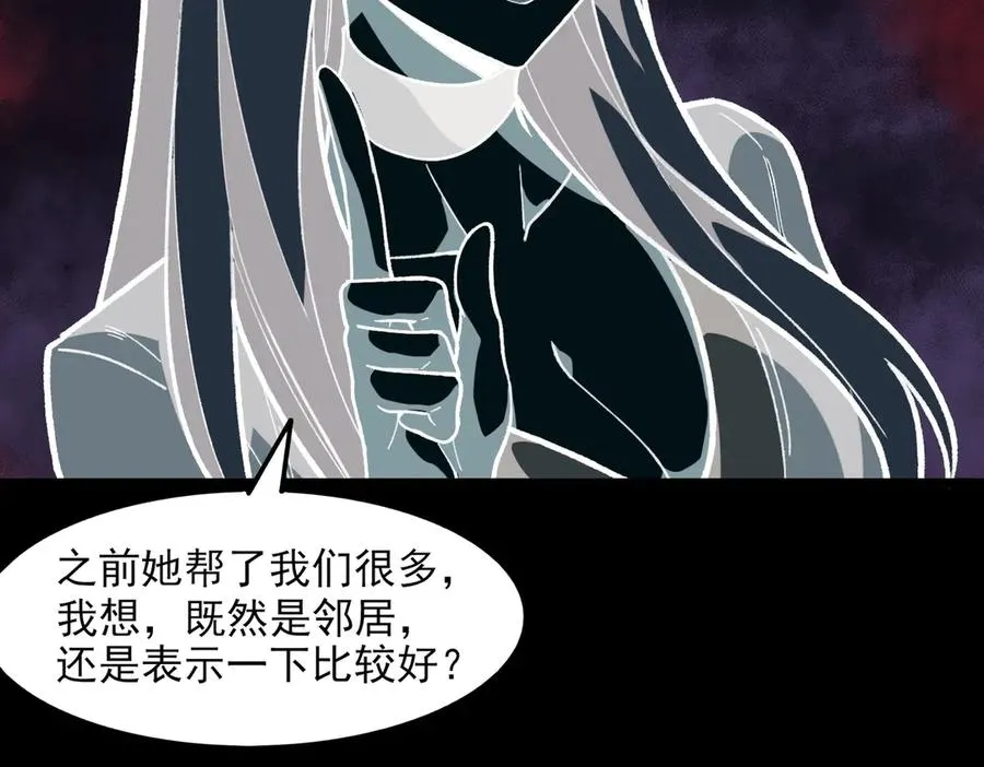 第72话 虚与委蛇 第70页