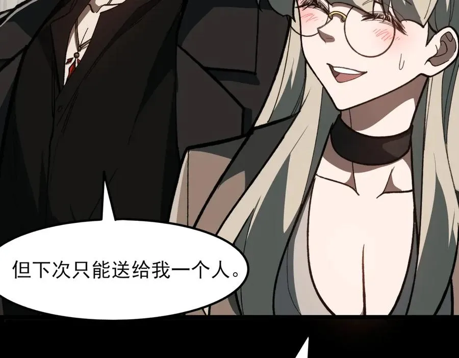 第72话 虚与委蛇 第72页
