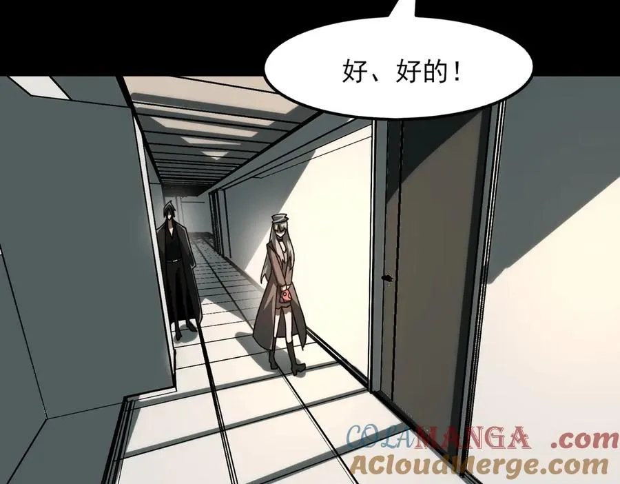 第72话 虚与委蛇 第73页