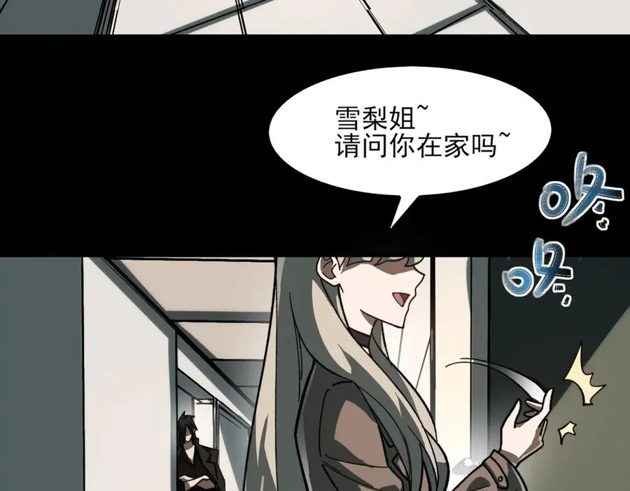 第72话 虚与委蛇 第74页