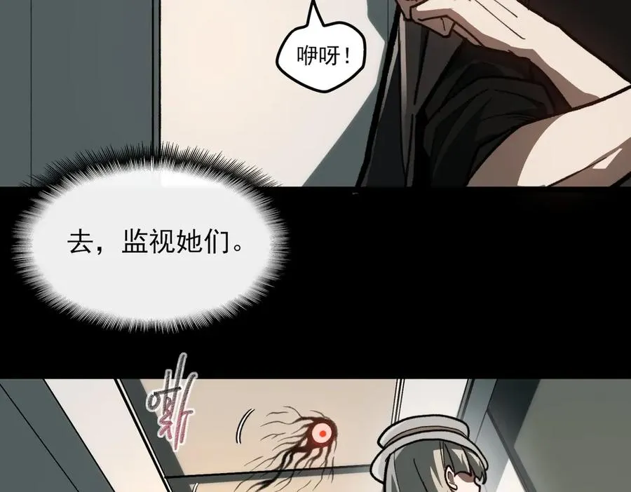 第72话 虚与委蛇 第78页