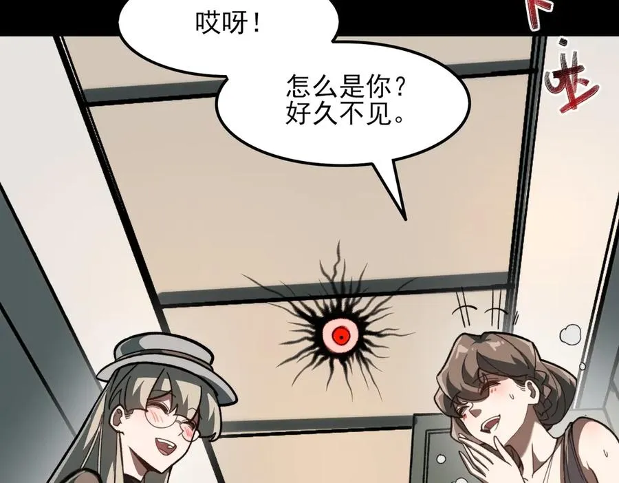 第72话 虚与委蛇 第80页
