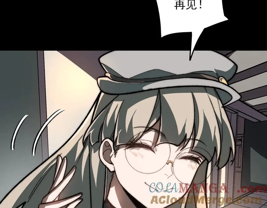 第72话 虚与委蛇 第85页