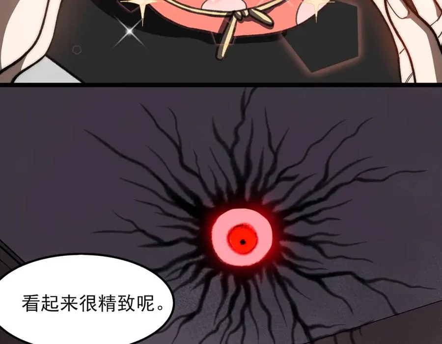 第72话 虚与委蛇 第90页