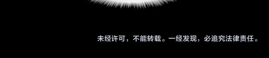 第72话 虚与委蛇 第99页