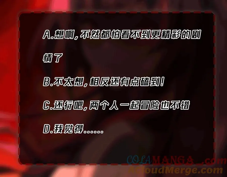 第72话 虚与委蛇 第101页