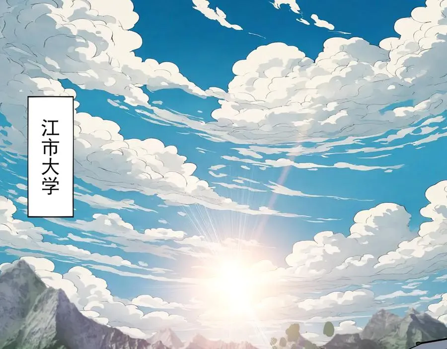 第73话 求生计划 第6页