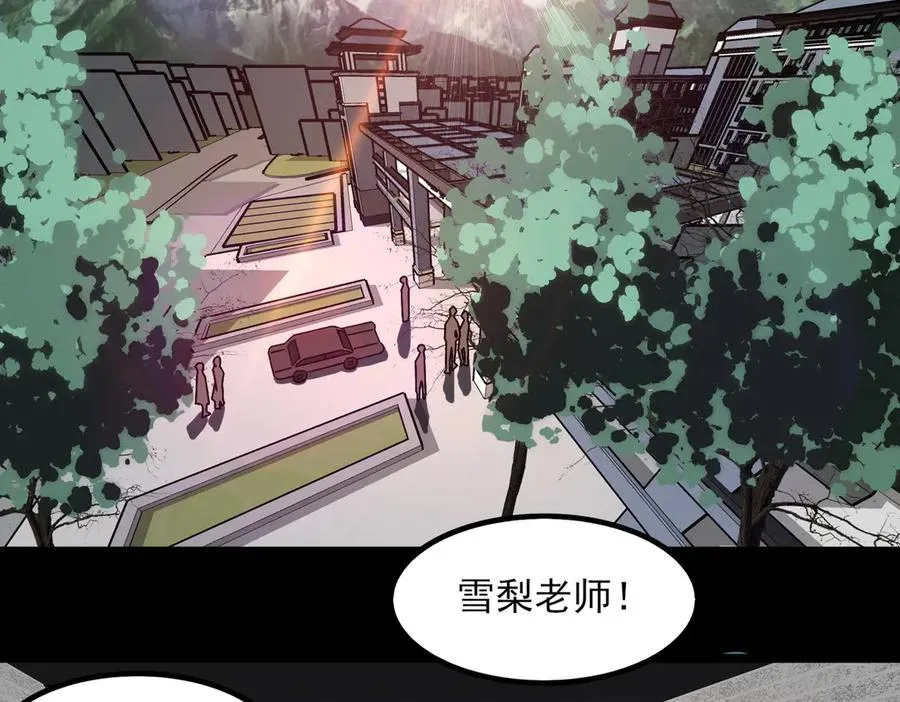 第73话 求生计划 第7页
