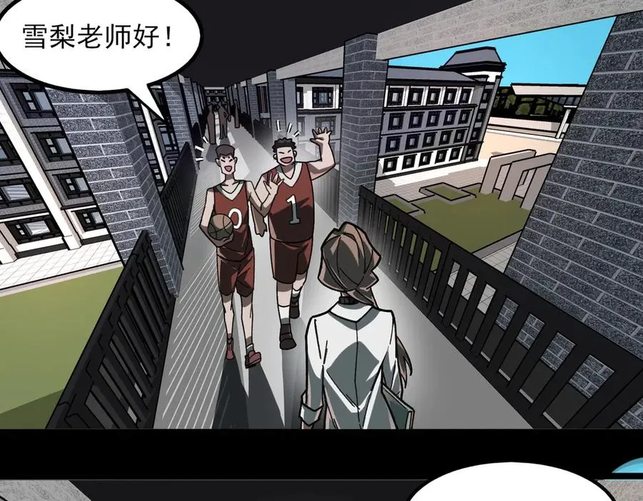 第73话 求生计划 第8页