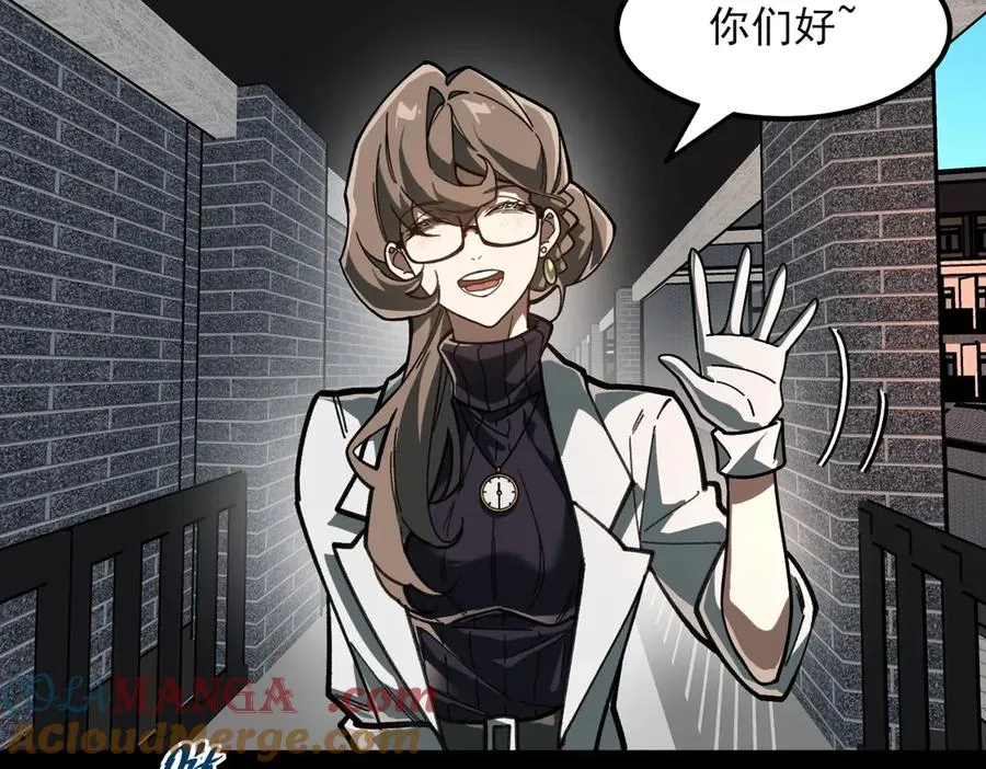 第73话 求生计划 第9页