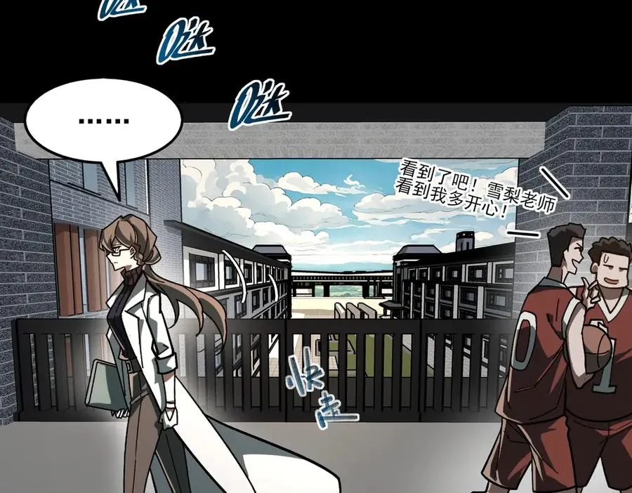 第73话 求生计划 第10页