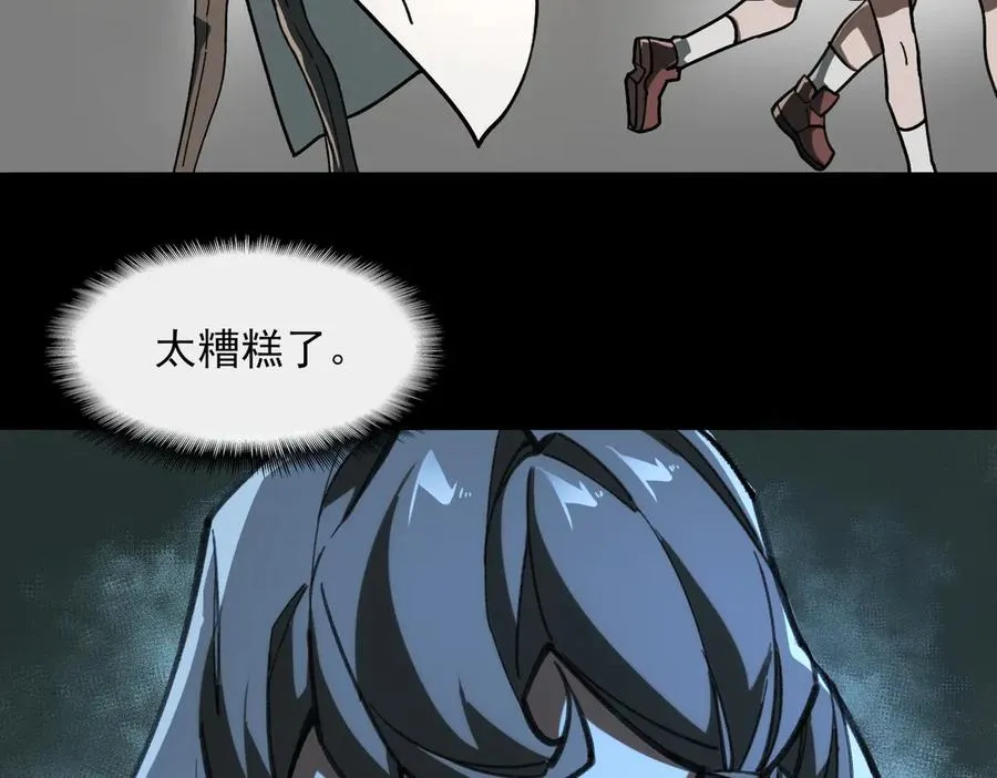 第73话 求生计划 第11页