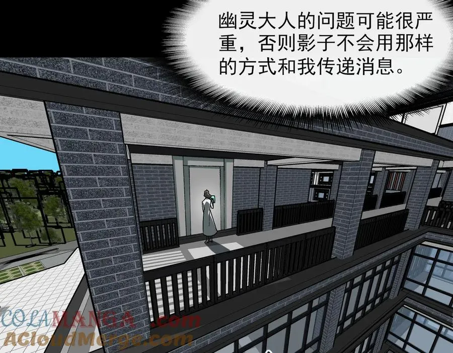 第73话 求生计划 第13页