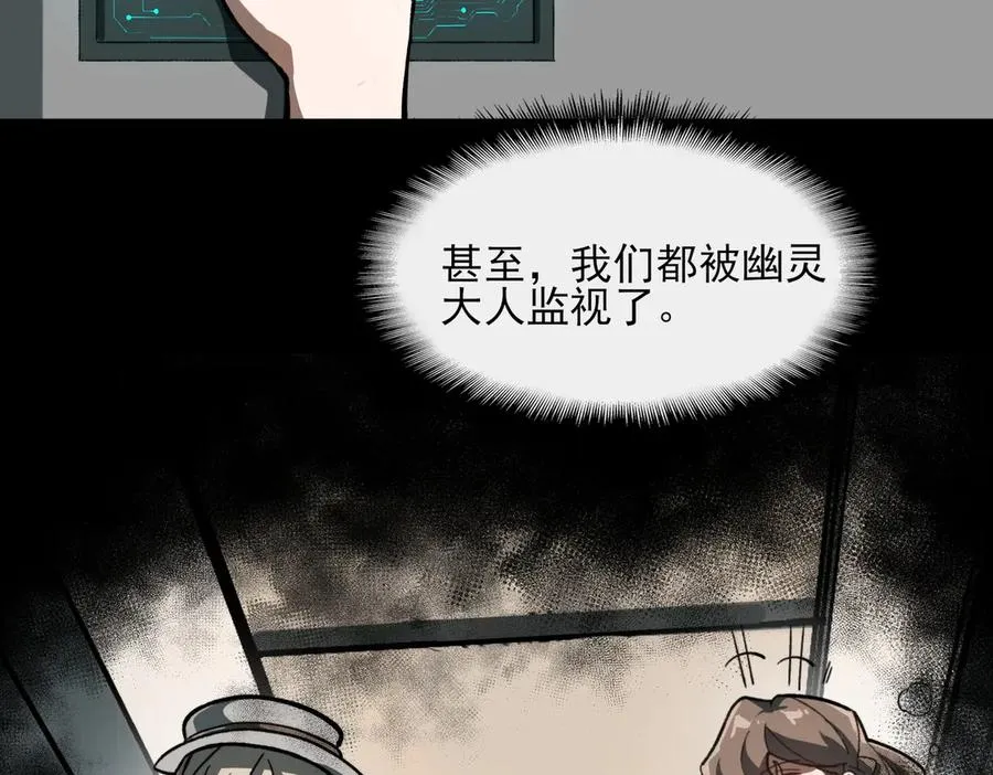 第73话 求生计划 第15页