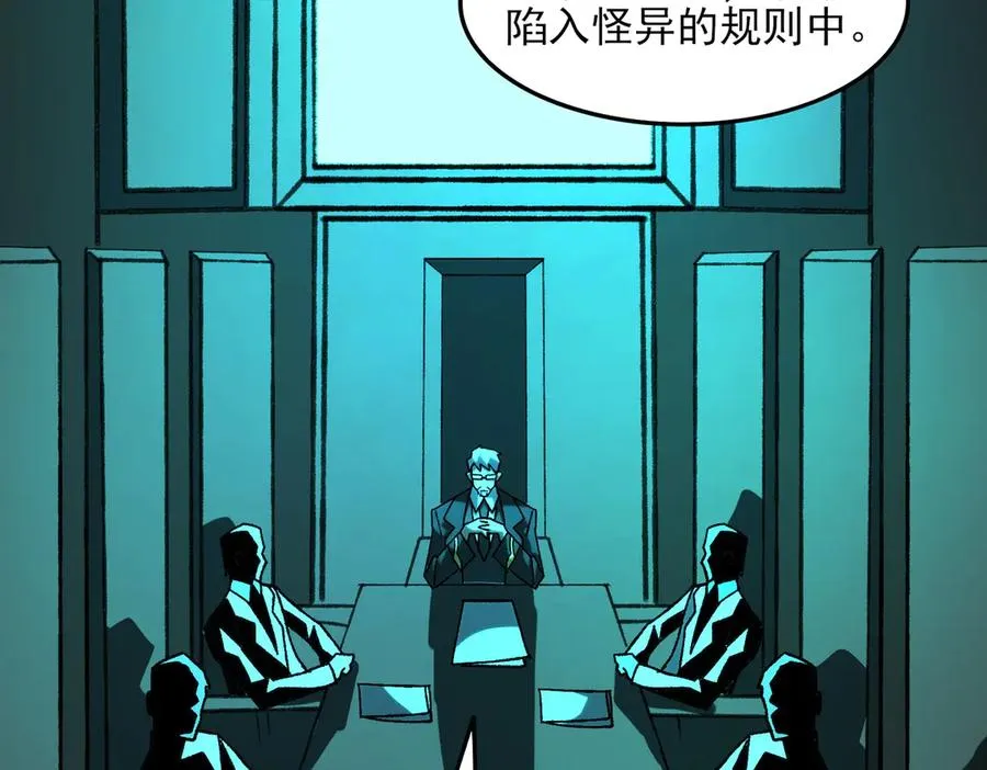 第73话 求生计划 第20页