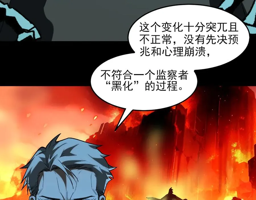 第73话 求生计划 第22页