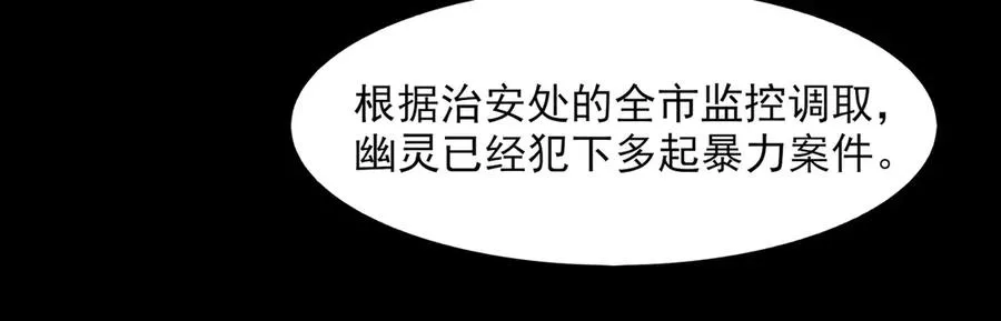 第73话 求生计划 第24页