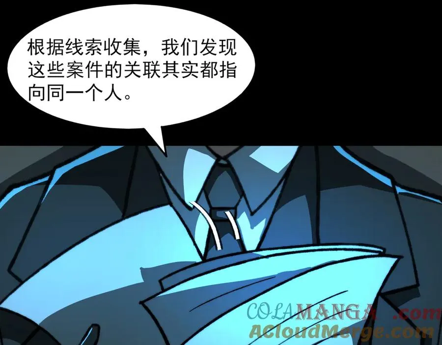 第73话 求生计划 第25页