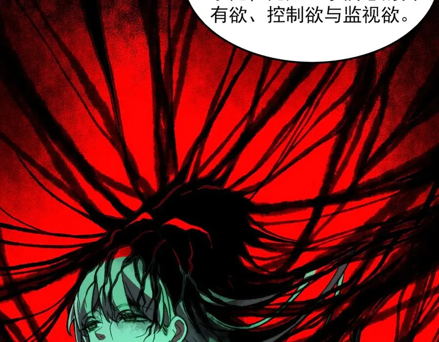第73话 求生计划 第27页